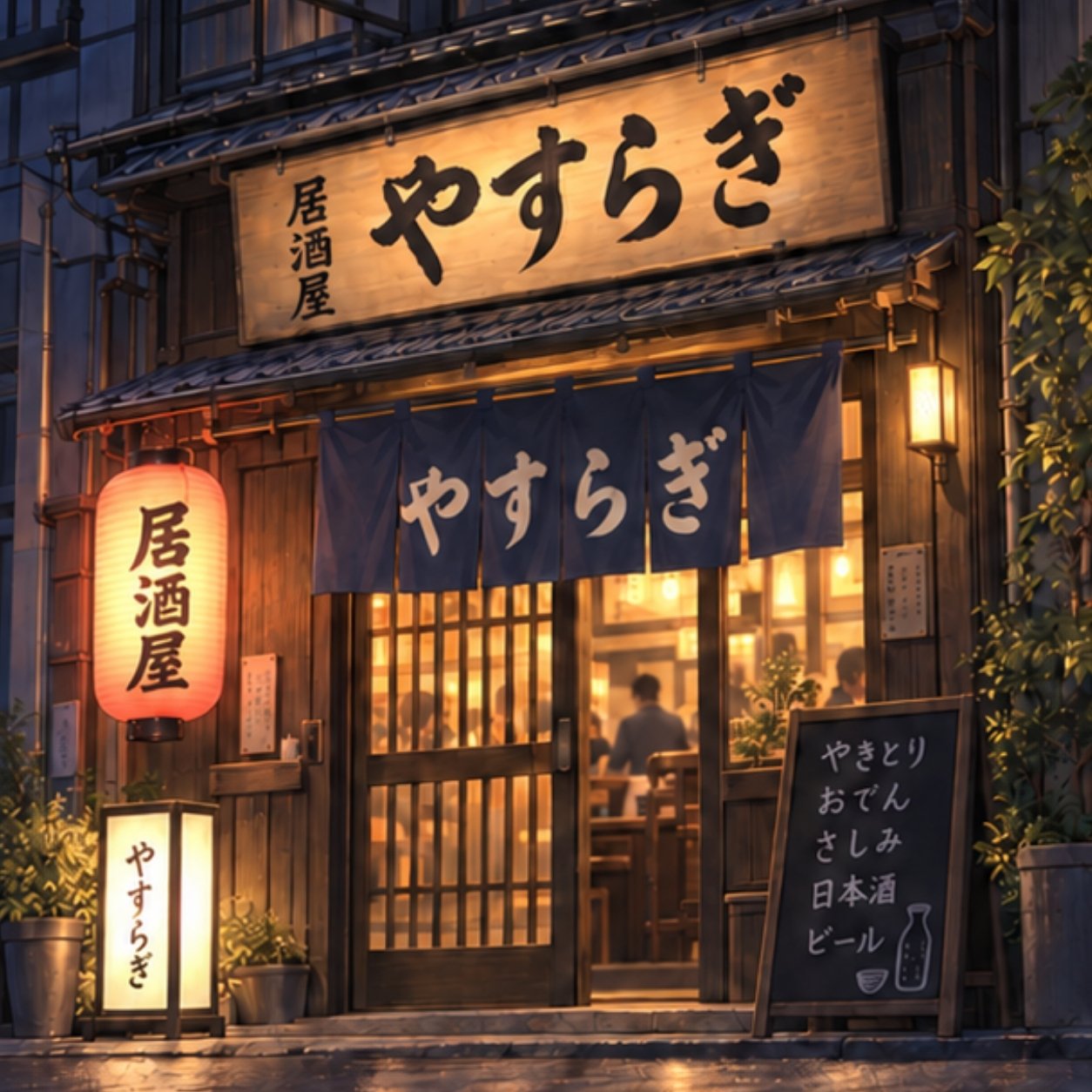 SASAKI & YAMADA | ENTRE CIGARROS Y SENTIMIENTOS · Capítulo 13 · ¿Y SI QUIEN LIMITA SU FUTURO ERES TÚ?